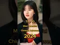 Download Lagu Top 10 Most Beautiful Chinese Actresses 2024 #shorts #viral #trending #youtubeshorts #zhaolusi