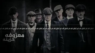 معزوفة كردية حزينة معدلة مميزة دندنها
