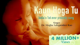 kaun hoga tu pregnancy music garbh sanskar a must listen 4m views