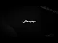 أغاني حب مجد القاسم رائع