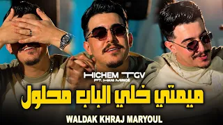                                          ميمتي خلي الباب محلول                                   دندنها