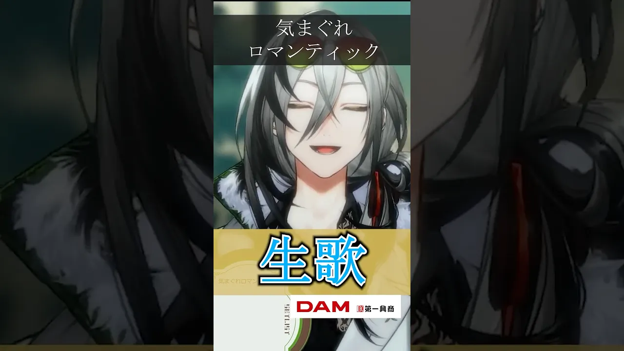 【歌枠切り抜き】気まぐれロマンティック / いきものがかり【日裏クロ/ネオポルテ】#ネオポルテ #vtuber #日裏クロ #歌ってみた #shorts