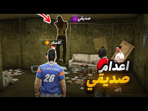 Video Thumbnail: أولاد الحومة | أقوى عملية بيع اسلحة تنتهتي بصدمة😱قراند الحياة الواقعية Gta 5 rp