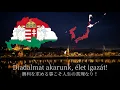 Lagu 「愛国行進曲」ハンガリー語版　Napkeleti vizeken / 極東の大洋