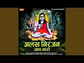 Download Lagu Alakh Niranjan Jaap Karo