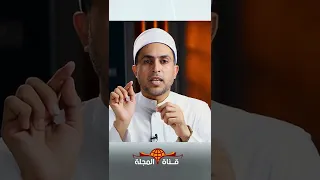 هل يجوز الإستمتاع بالزوجة في الدبر Shorts 