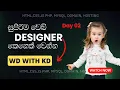 HTML CSS JavaScript PHP MySQL Day 02 - Become a Web Designer