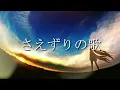 1968P＊さえずりの歌 feat. 初音ミク / The birds singing - MIKU HATSUNE