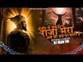 Download Lagu Hathi Ghode Thop Talware Dialogue (Sound Check) Dj Yash YM | Chhaava Movie Dialogue Mashup Dj Remix