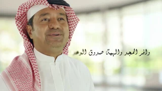  راشد الماجد   يا سلامي  فيديو كليب حصري         دندنها