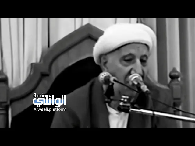 قضاء حاجة المؤمن | الدكتور احمد الوائلي