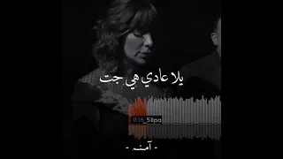 ويلا عادي هي جت على جرحي يعني ما الجراح بالكوم في قلبي اصاله 