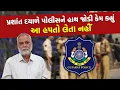 Lagu Bhavnagar નો એક દર્દનાક વીડિયો સામે આવ્યો, આ Gujarat ની બધી પોલીસે જોવો જોઈએ | Gujarat Police