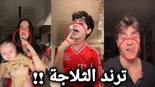 أقذر ترند ممكن تشوفه في التيك توك  أقذر ترند ممكن تشوفه في التيك توك