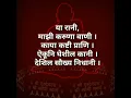 Download Lagu 🌹श्री स्वामी समर्थ🌹सांगावे कवणा ठाया जावे #कवणा ते स्मरावे स्मरावे #लाईककरा#शेयरकरा#सबक्राईबकरा#🙏