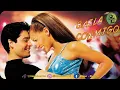 Download Lagu BAILA CONMIGO ( DANCE WITH ME ) LATINO HD