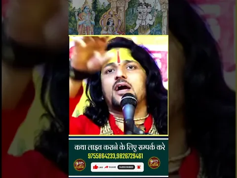 अंतिम यात्रा के बाद शव पर क्यों फेंकी जाती है ये वस्तु?#dpsdarshan #hindu #bhakti #tradingshorts