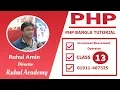 PHP Fundamental Bangla Tutorial Class-13 How to use increment and decrement operator in php