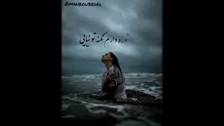 امان از درد دوری  امان از درد دوری