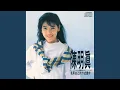 Wo Yong Zi Ji De Fang Shi Ai Ni