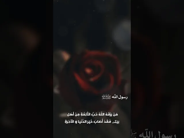 ⁣حديث | من رزقه الله حب الائمه فقد