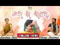 Download Lagu Choti Si Kishori | Radhashtami 2021 Special | The Brajkeepers | Dhruv Sharma + @swarnashri7921