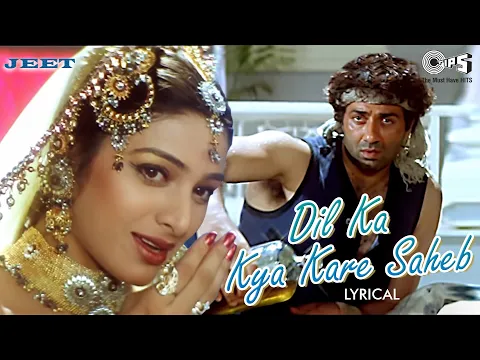 Download MP3 Dil Ka Kya Kare Saheb - Lyrical | Jeet |  Sunny Deol, Tabu | Kavita Krishnamurthy | 90's Hits