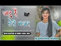 Download Lagu New Nagpuri Dj Song 2024 !! Jadu Hai Teri Nazar !! Singer Sujit Minj !! Dj Abhishek Sitapur