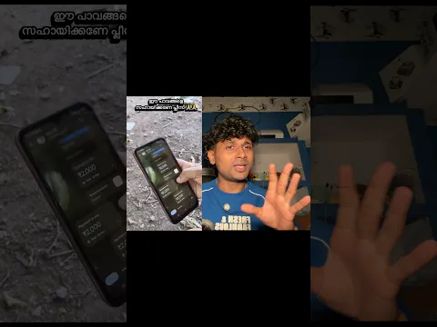 ആരെ കെട്ടിക്കാൻ ആണ് നീ ഇത് ചെയ്തത്😡 Scam malluboy