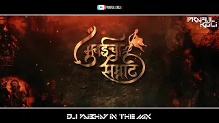 new ganpati bappa dj mix song 2020 ya re ya sare ya dj vaibhav mix mumbai cha samrat 2020 