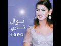 Law Roht Aani