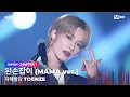Download Lagu [#2024MAMA] Self-illuminating TOENZE - Left-Handed (MAMA ver.) | Mnet