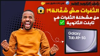 Solving The Problem Of Vulnerabilities In The High School Tablet After Closing The Proxy 