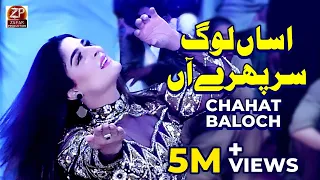 asan log sir phire haan chahat bloch new show dance 2019 zafar production official