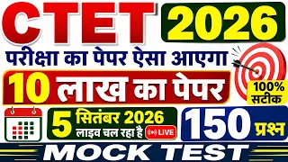 CTET 2026 में ऐसे आएंगे प्रश्न? 😱 150 प्रश्नों का MOCK TEST | 5 सितंबर LIVE ASHISH CHOURASIA