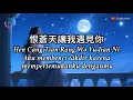 Lagu 恨蒼天讓我遇見你  Cover - Hen Cang Tian Rang Wo Yu Jian Ni
