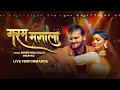 Download Lagu Garam Masala (Live Dance Video) Arvind Akela Kallu, Priti Paswan | Shilpi Raj | VYRL Bhojpuri