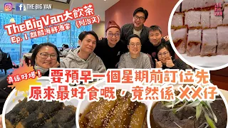 2026 new food and beverage series The Big Van Tea Ep1 s really explosive to book a