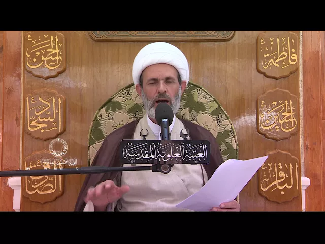 المنبر الفقهي / الشيخ عبد السادة الجابري 26/8/2017