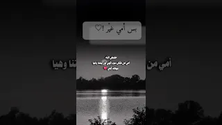 حبيبتي ونور عيني أمي Foryou اكسبلور امي الأمهات امي ثم امي أمي الغالية Fyp Foryourpage  حبيبتي ونور عيني أمي Foryou اكسبلور امي الأمهات امي ثم امي أمي الغالية Fyp Foryourpage