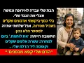 Download Lagu הבת שלי עברה לאירופה ונטשה אצלי את הנכד שלי. בלי כסף ביקשתי ארבעים שקלים בשביל מטרנה, אבל שלחתי..