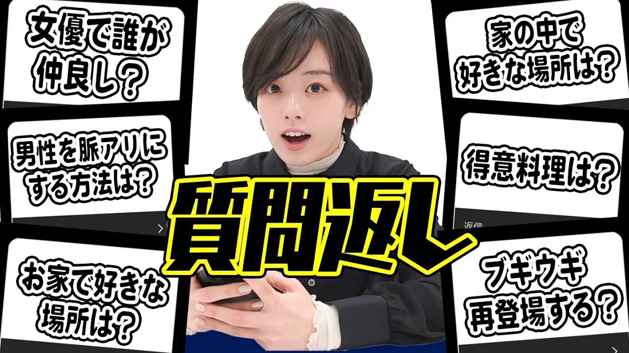 【質問返し】インスタで募集した質問にお答えしました!!