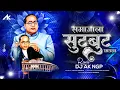 Download Lagu Samajala Sutbut Ghatla (Remix)Dj Ak NGP समाजाला सूट बूट घातला