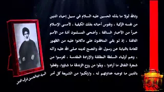 قبس من كربلاء (٤)