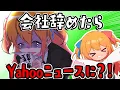 Download Lagu 【ガチ】ヤバすぎてYahoo!ニュースになった件【P丸様。】