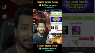 ৯৯ টাকার মিষ্টি বক্সে উইকলি এবং মান্থলি 😍🎁 #freefire