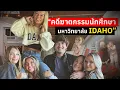 Download Lagu คดีฆาตกรรมในบ้านพักนักศึกษา มหาวิทยาลัย Idaho | The Case of the Idaho Murder