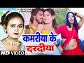 Download Lagu #video | #shilpiraj | कमरिया के दरदिया | #Amit Star Gorakhpuri | maja lel sejiya #Shilpi Raj 2025