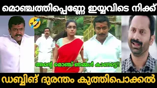 kozhikode surya hajyar surya vel movie malayalam dubbing dhurantham troll video zokernikz