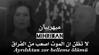 اغنية مسلسل الحفره ميهريبان مترجمة للعربية Cukur Mihriban 
